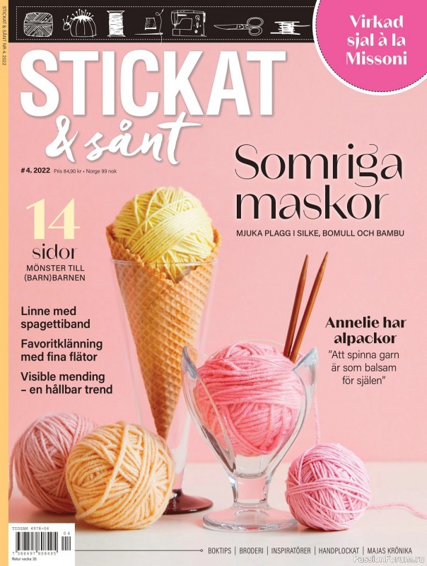 Вязаные проекты в журнале «Stickat & Sant №4 2022»