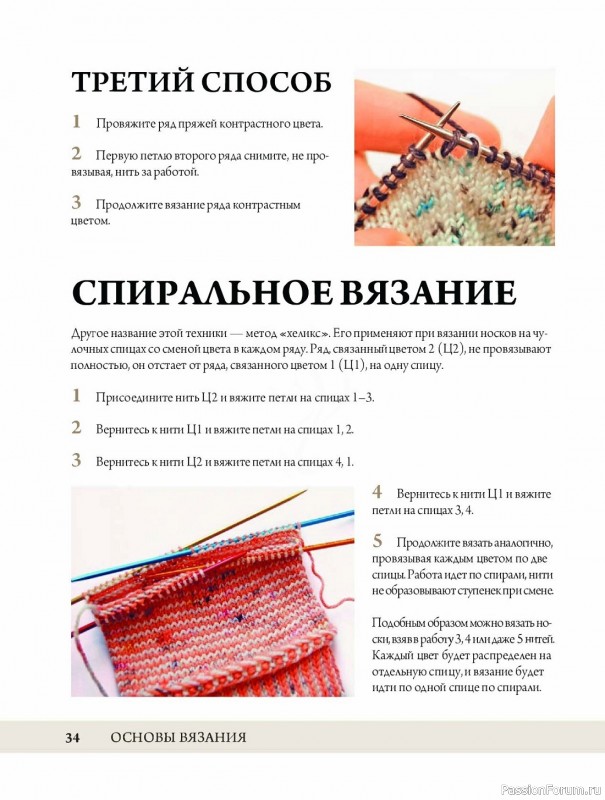 Конструктор стильных носков в книге «Анатомия носка»