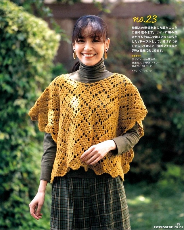 Вязаные модели в журнале «Let's Knit Series NV80679 2021»