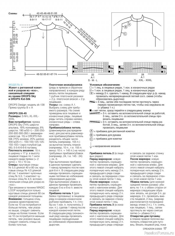 Вязаные модели крючком в журнале «Creazion №3 2022»