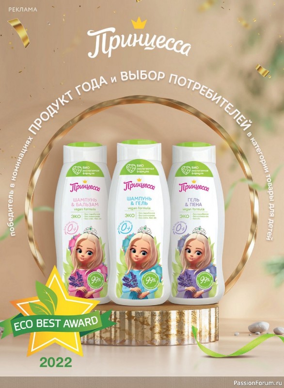 Коллекция проектов для рукодельниц в журнале «Anna №3 2022»