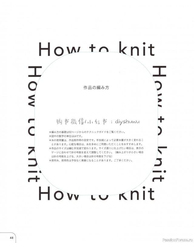 Вязаные проекты в книге «25 Knitting Color Works by Erika Tokai»