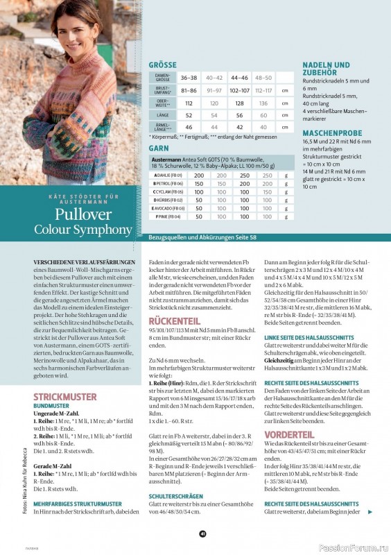 Вязаные проекты спицами в журнале «The Knitter Germany №65 2023»