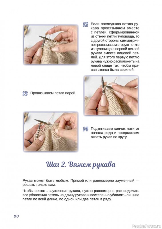 Вязаные проекты в книге «Вязание круглой кокетки»