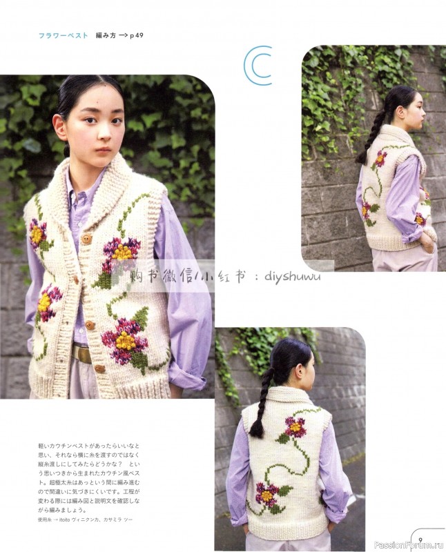 Вязаные проекты в книге «25 Knitting Color Works by Erika Tokai»