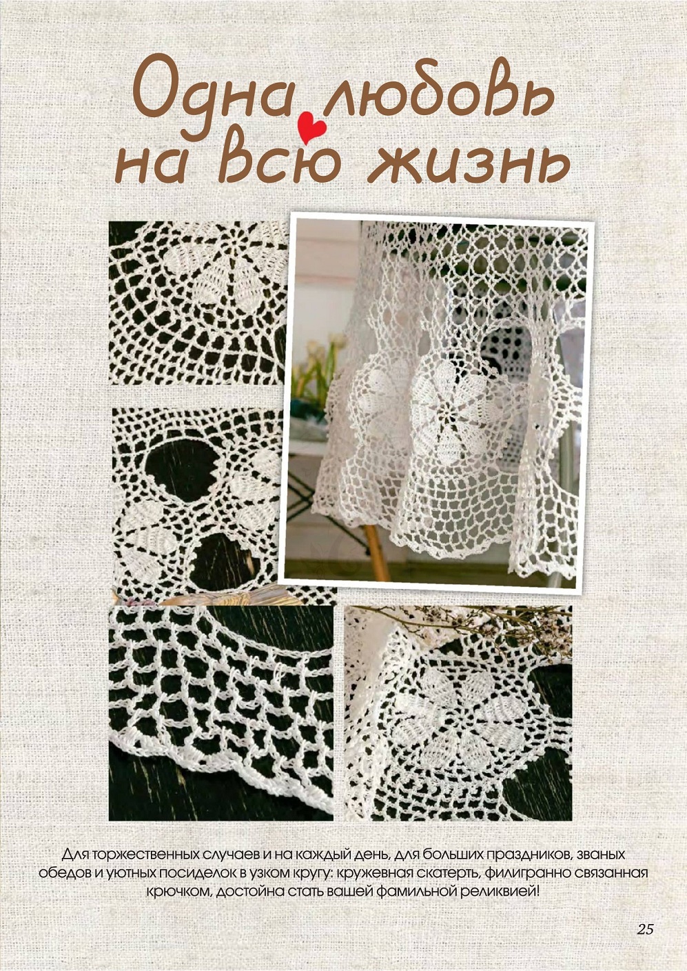 Новогодние идеи в журнале "Anna" №4 2021