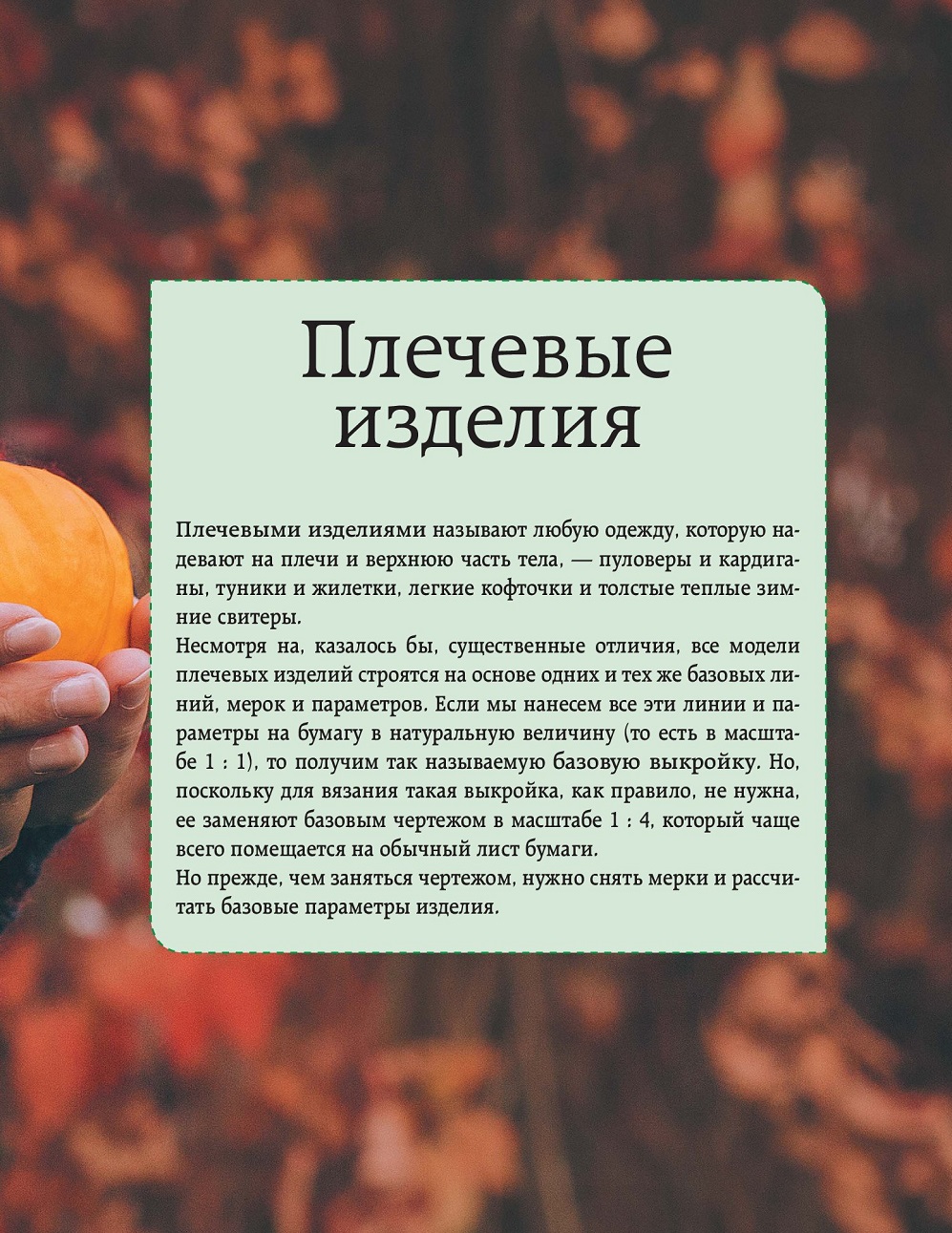 Техника язания крючком