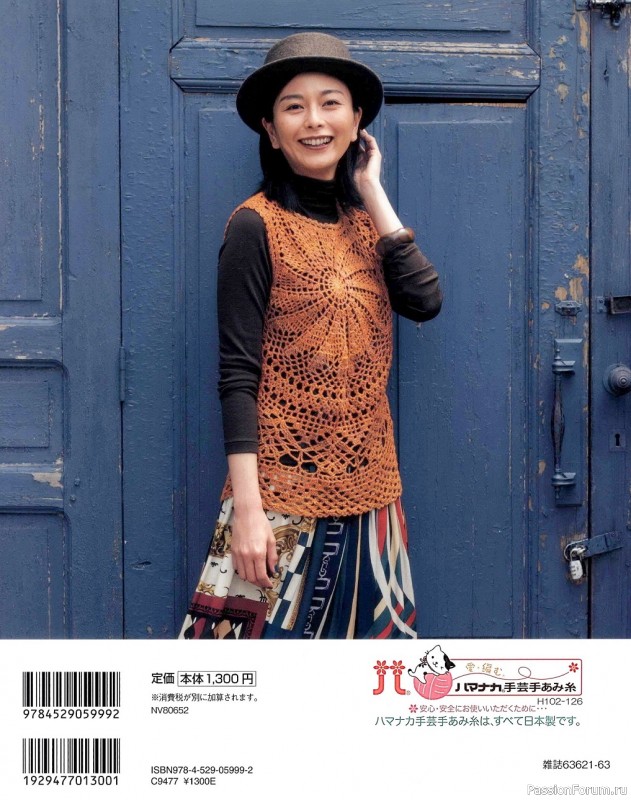 Вязаные модели в журнале «Let's Knit Series NV80652 2020»