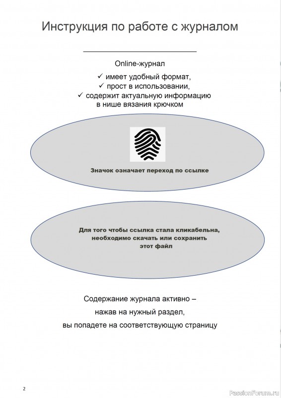 Вязаные модели в журнале «Пико №2 2022»