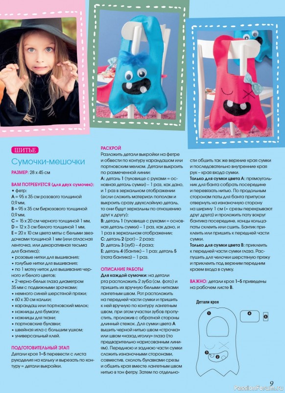 Вязаные модели в журнале «Маленькая Anna №7 2023»