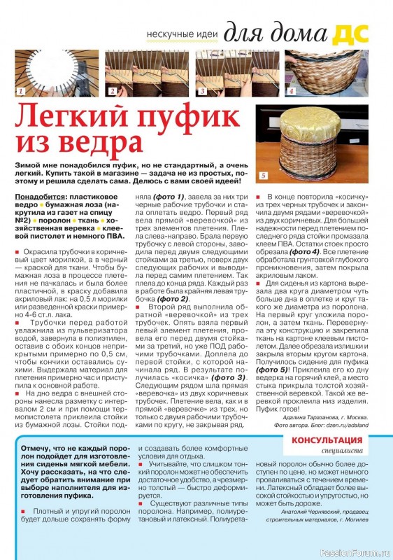 Коллекция проектов для рукодельниц в журнале «Делаем сами №17 2023»