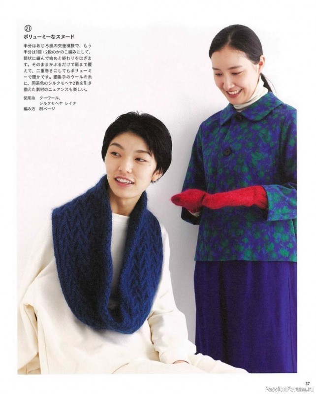 Вязаные модели в журнале «Let's knit series NV80695 2021»