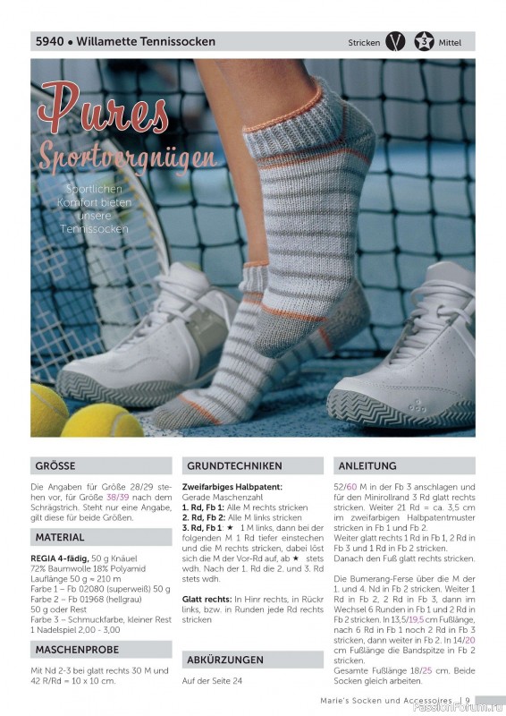 Вязаные проекты в журнале «Marie's Socken & Accessoires №4 2023»