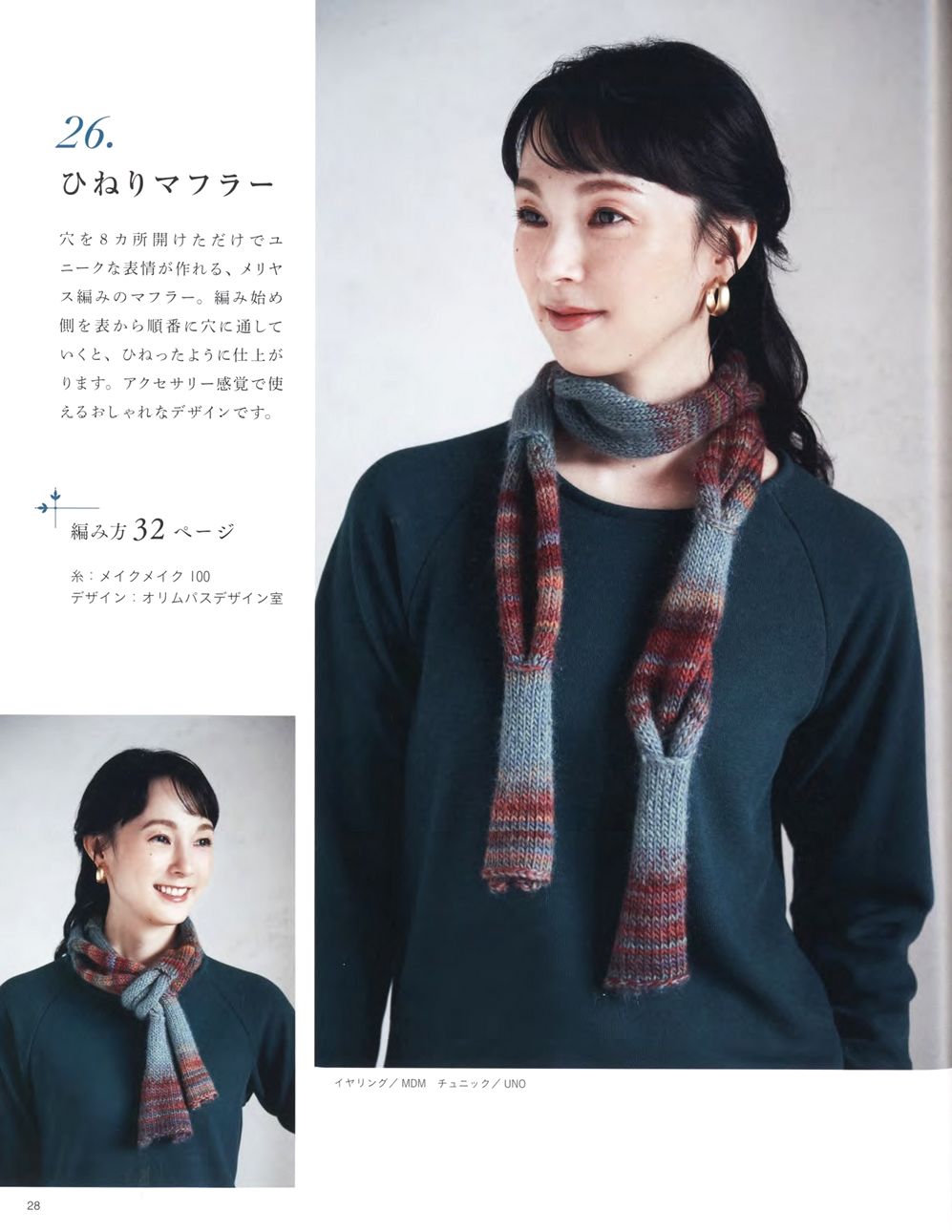 Журнал &quot;Beautiful Knitting Autumn/Winter&quot; Vol. 2 2021