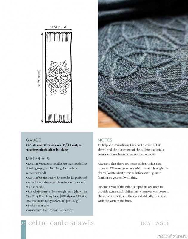 Коллекция узоров для шалей в книге «Celtic Cable Shawls»