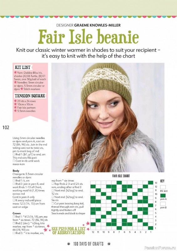 Вязаные проекты спицами в журнале «100 Days of Christmas Knits №26 2023»