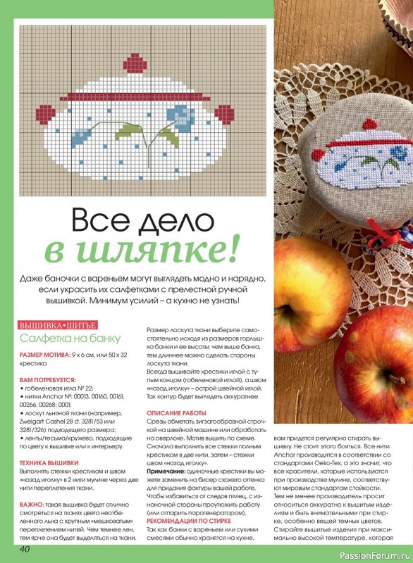 Коллекция проектов для рукодельниц в журнале «Anna №3 2022»