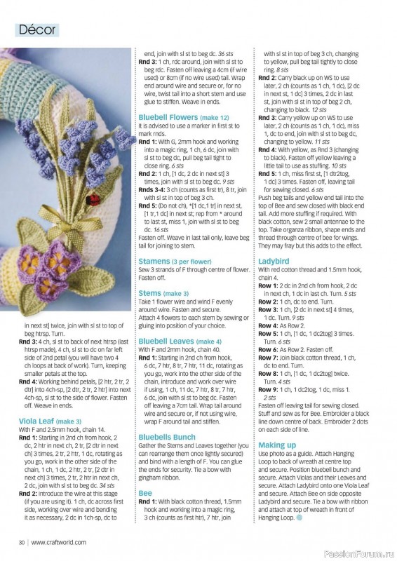 Вязаные модели крючком в журнале «Crochet Now №79 2022»