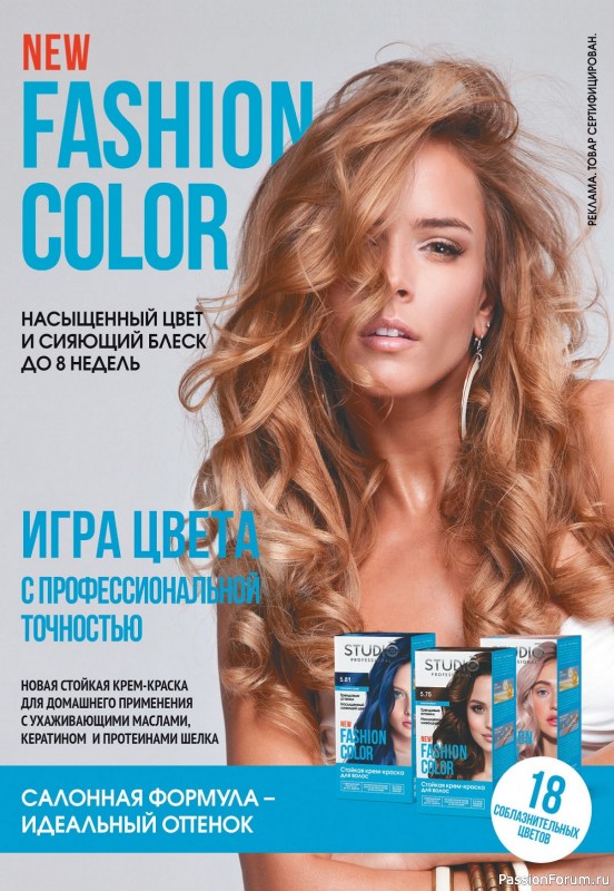 Вязаные модели в журнале «Verena №1 2024»