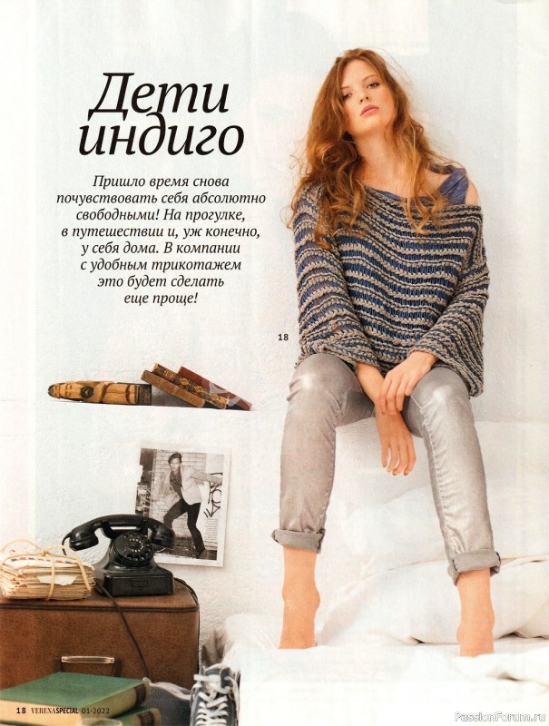 Вязаные модели в журнале «Verena. Модное вязание №1 2022»