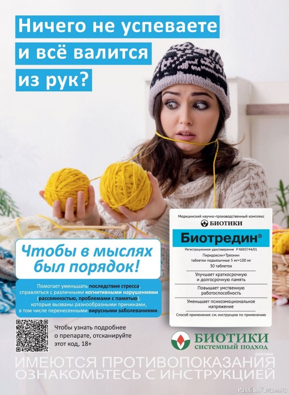Коллекция проектов для рукодельниц в журнале «Anna №2 2022»
