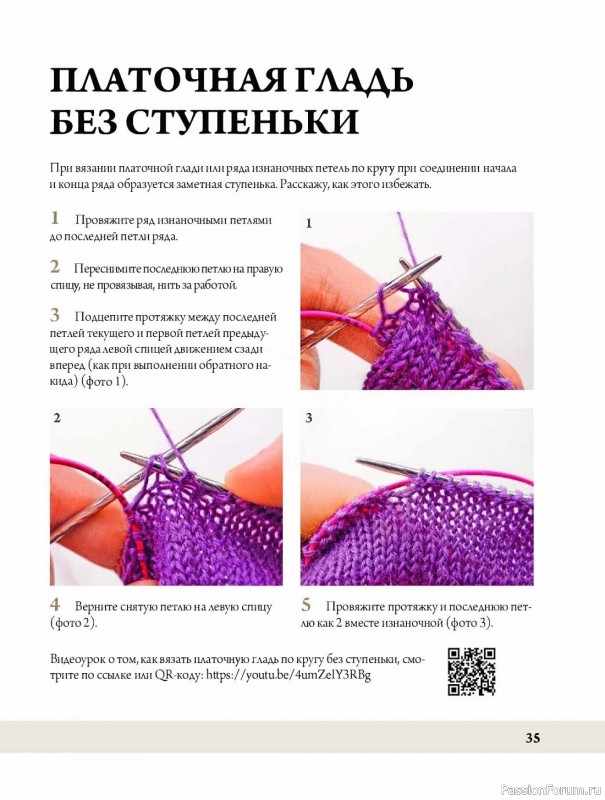 Конструктор стильных носков в книге «Анатомия носка»