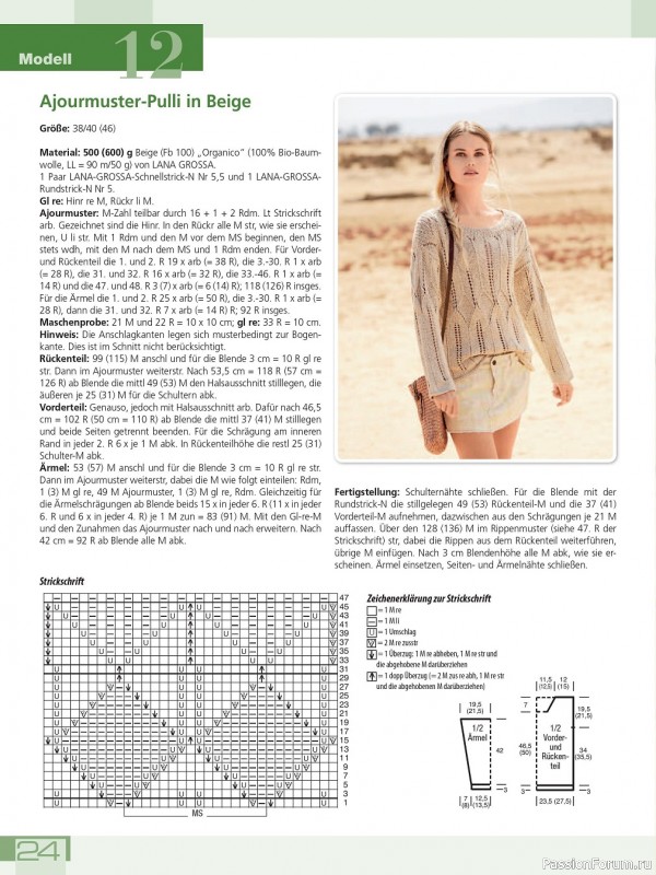 Вязаные проекты в журнале «Meine Strickmode MS111 2023»