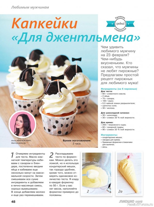 Коллекция проектов для рукодельниц в журнале «Лукошко Идей №2 2019»
