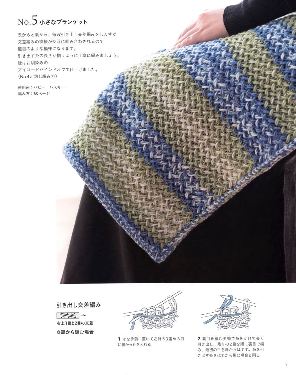 Узоры из журнала &quot;Heart Warming Life Series - 55 Curious Knitting Patterns&quot; - 2021
