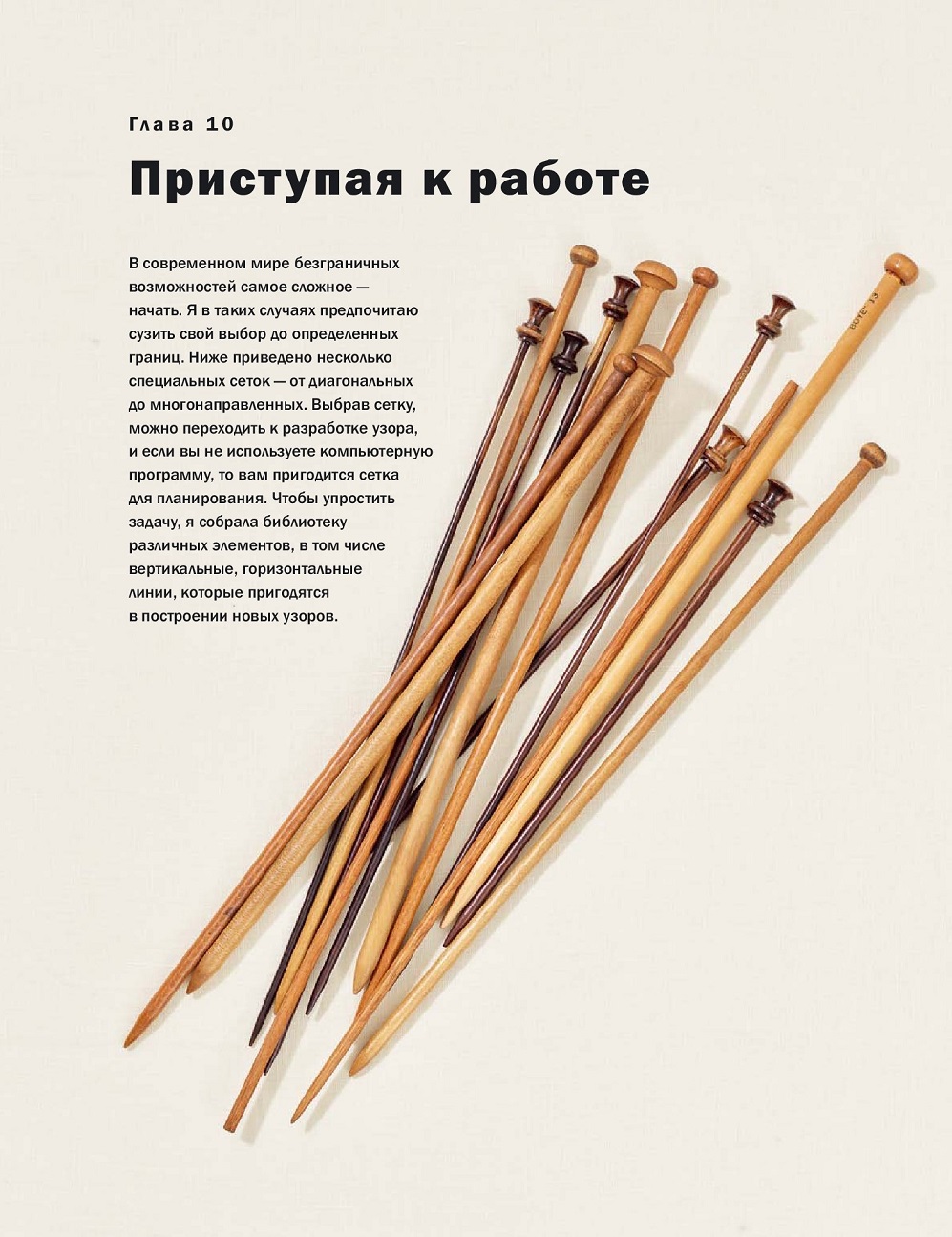 Рельефные узоры из перекрещенных петель
