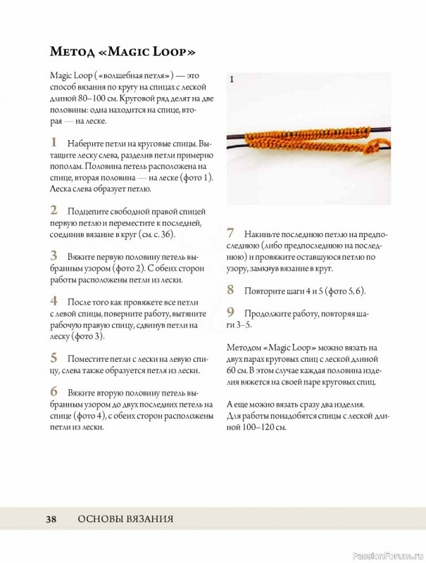 Конструктор стильных носков в книге «Анатомия носка»