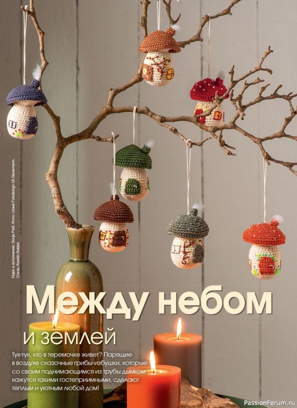 Вязаные модели в журнале «Маленькая Anna №7 2023»