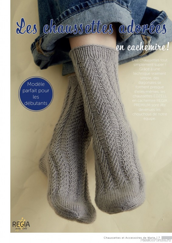 Вязаные проекты крючком в журнале «Marie's Socken & Accessoires №5 2024»