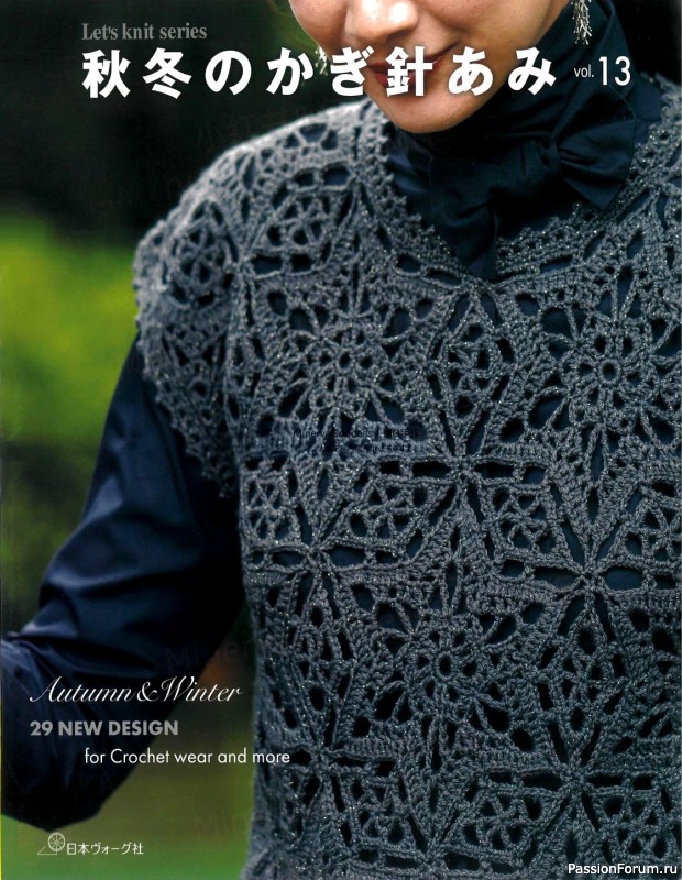 Вязаные модели в журнале &laquo;Let&#039;s knit series NV80726 2022&raquo;