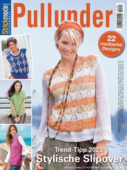 Вязаные проекты в журнале &laquo;Meine Strickmode MS108 2023&raquo;