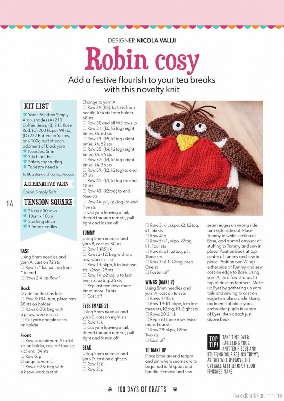 Вязаные проекты спицами в журнале «100 Days of Christmas Knits №26 2023»