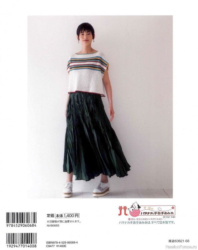 Вязаные модели в журнале «Let's Knit Series NV80669 2021»