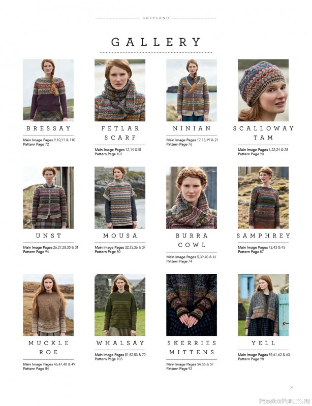 Вязаные проекты в книге «Shetland»