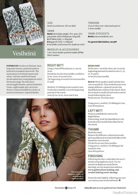 Вязаные модели в журнале «The Knitter №179 2022»