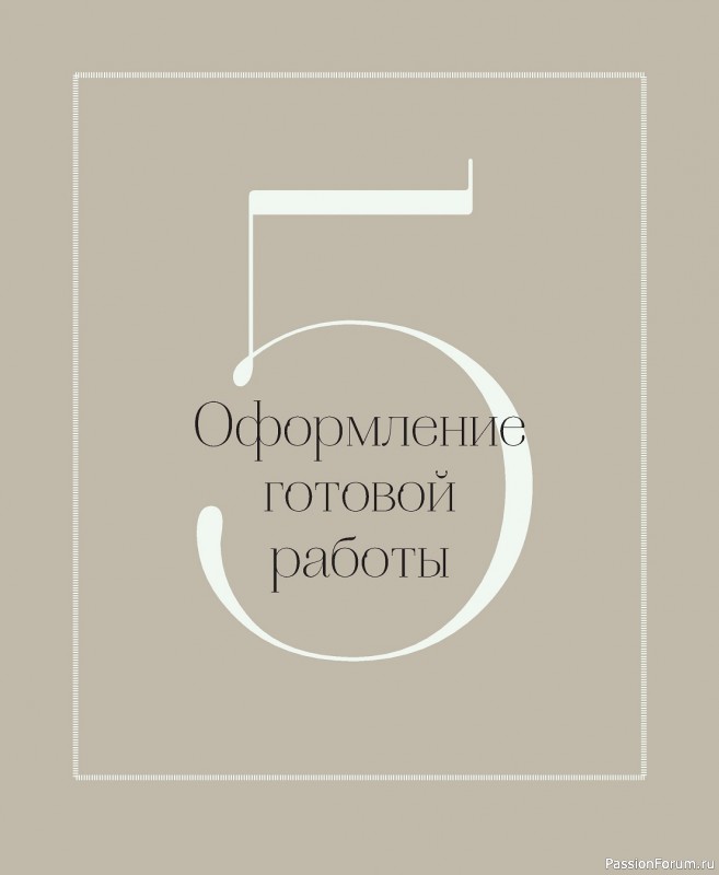 Вязаные проекты в книге «Филейное вязание»