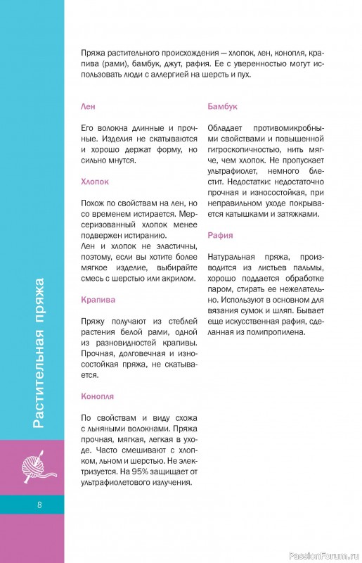 Вязаные проекты в книге «Пошаговое вязание крючком»