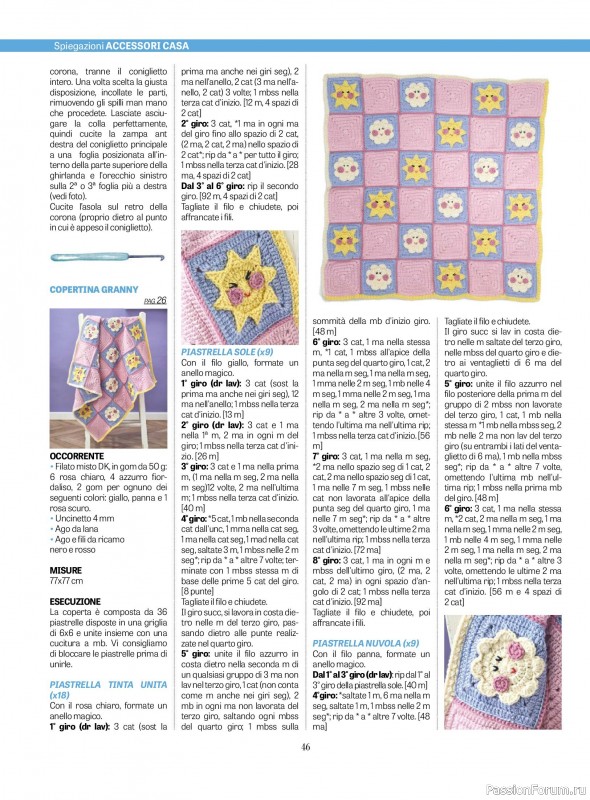 Вязаные проекты крючком в журнале «L'uncinetto di Gio №48 2025»