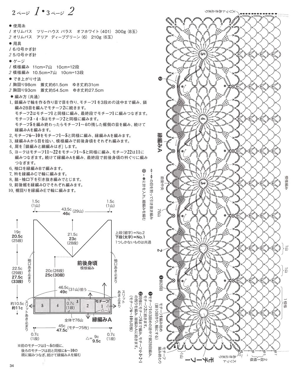 Журнал &quot;Beautiful Knitting Autumn/Winter&quot; Vol. 2 2021
