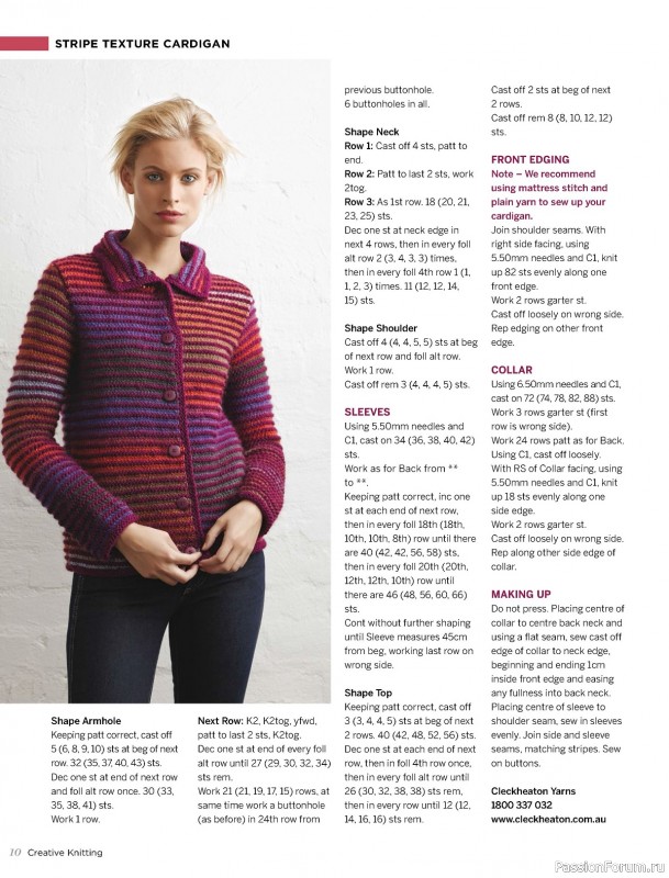 Вязаные модели спицами в журнале «Creative Knitting №85 2024»