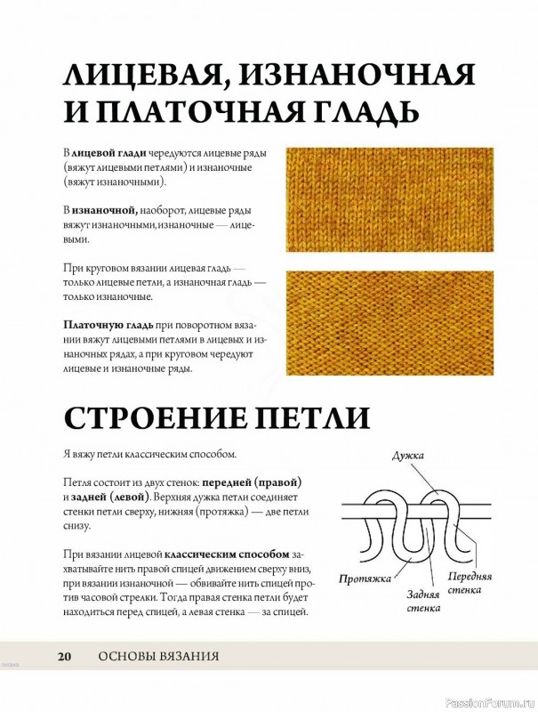 Конструктор стильных носков в книге «Анатомия носка»