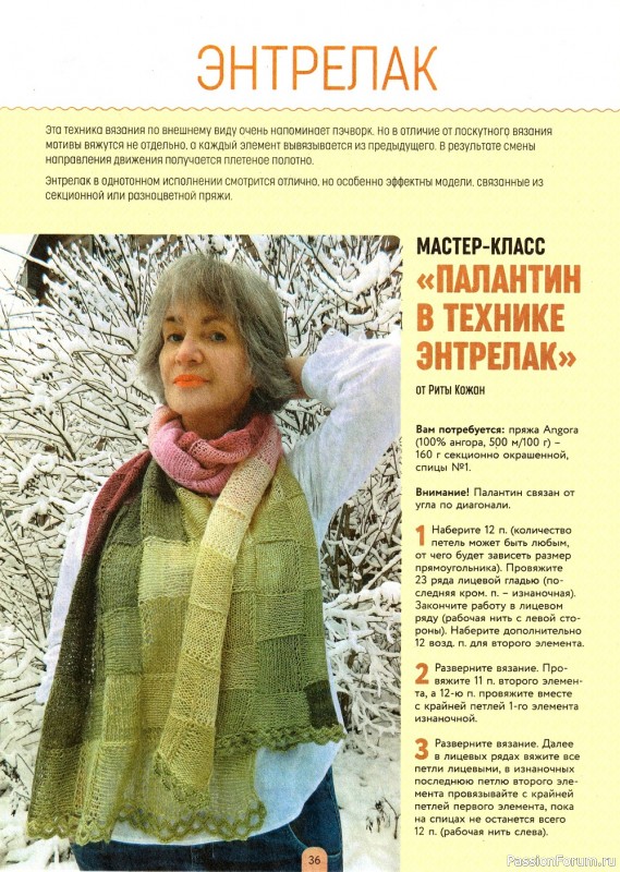 Школа вязания в журнале «Азбука вязания. Спецвыпуск №2 2022»