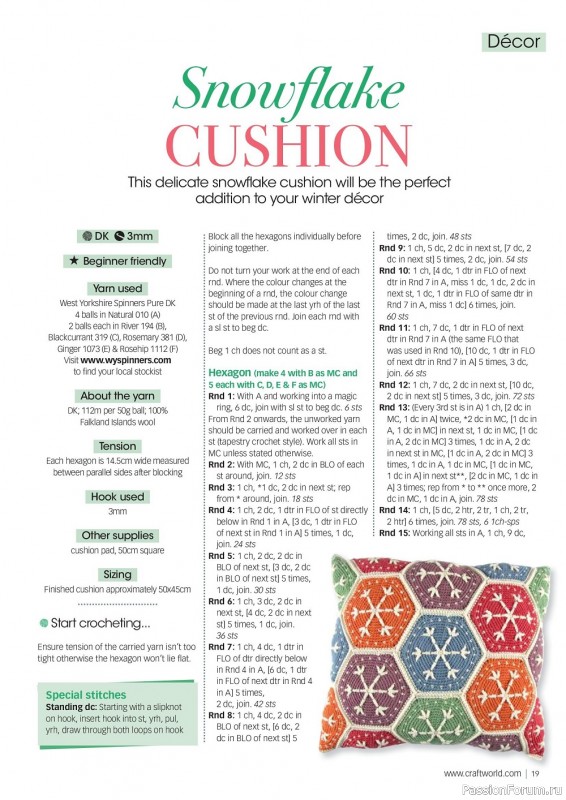 Вязаные модели крючком в журнале «Crochet Now №89 2022»