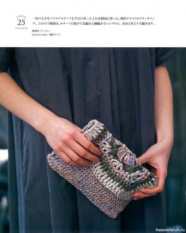 Вязаные модели в журнале «Let's Knit Series NV80667 2021»