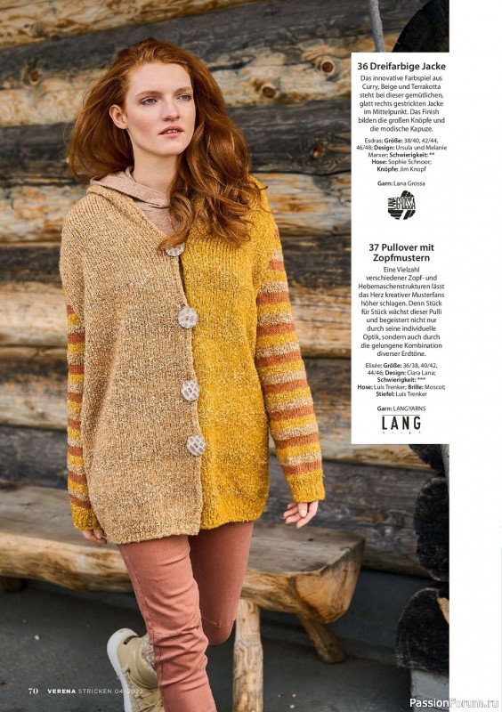 Вязаные модели в журнале «Verena Stricktrends №4 2022»