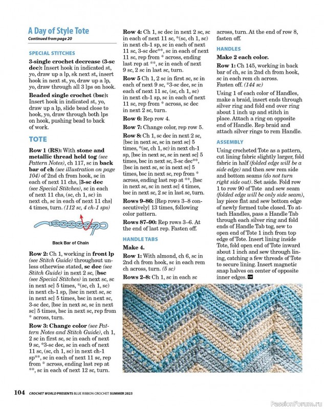 Вязаные проекты крючком в журнале «Crochet World Specials - Summer 2023»